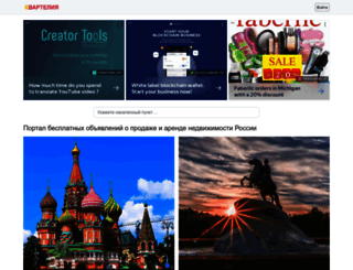 kvartelia.ru screenshot