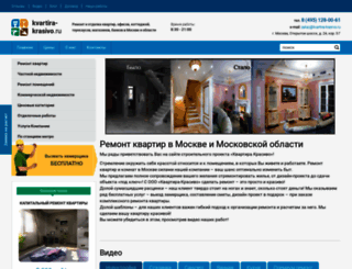 kvartira-krasivo.ru screenshot
