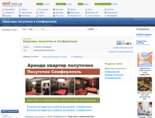 kvartira-posutochno.simf.com.ua screenshot