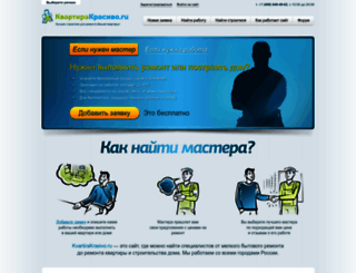 kvartirakrasivo.ru screenshot
