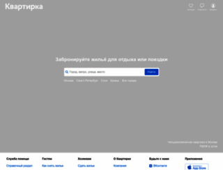 kvartirka.com screenshot