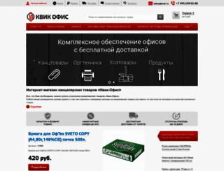 kvik.ru screenshot