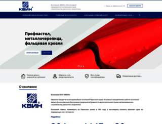 kvin.ru screenshot