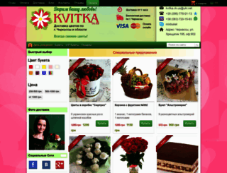 kvitka.ck.ua screenshot