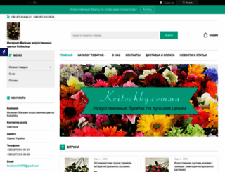 kvitochky.com.ua screenshot