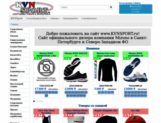 kvnsport.ru screenshot
