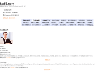 kw59.com screenshot