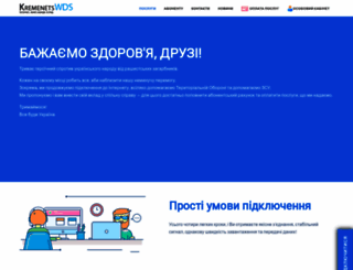 kwds.net.ua screenshot