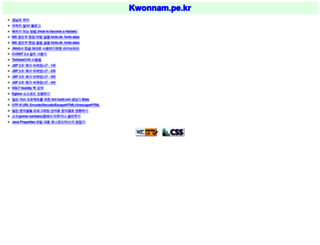 kwonnam.pe.kr screenshot