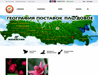 kx-plodovoe.ru screenshot