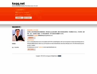 kxqq.net screenshot