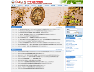 ky.zzu.edu.cn screenshot