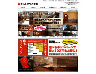 kyakuie.com screenshot
