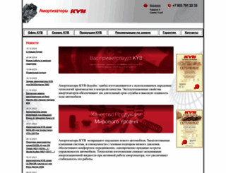 kyb-shop.ru screenshot