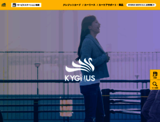 kygnus.jp screenshot
