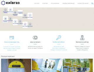 kyivgaz.com.ua screenshot