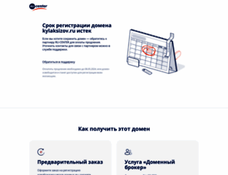 kylaksizov.ru screenshot