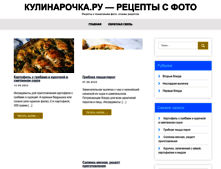 kylinarocka.ru screenshot
