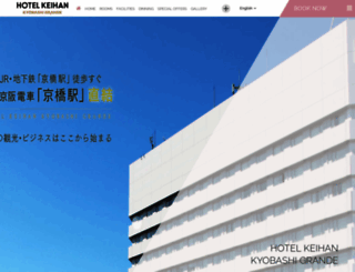 kyobashi.hotelkeihan.co.jp screenshot