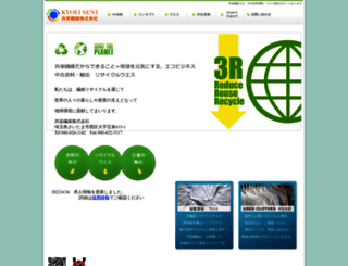 kyoei-japan.com screenshot