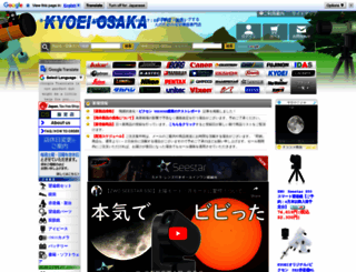 kyoei-osaka.jp screenshot