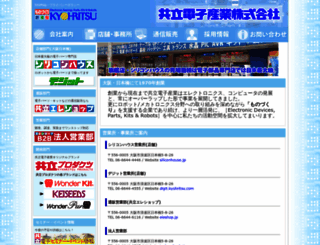 kyohritsu.com screenshot