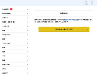kyoikunavi.com screenshot