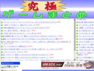 kyokuge.doorblog.jp screenshot