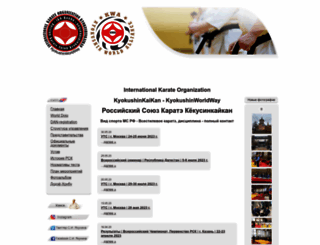 kyokushinkarate.ru screenshot