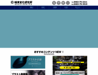 kyokutou-tikka.com screenshot