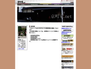 kyomachiya.net screenshot