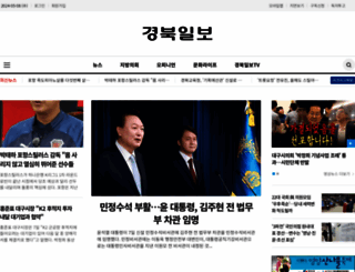 kyongbuk.co.kr screenshot