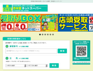 kyorindo-takuhai.com screenshot