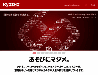 kyosho.com screenshot