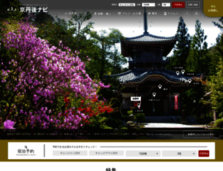 kyotango.gr.jp screenshot