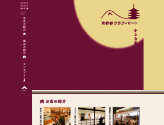 kyoto-craft.jp screenshot
