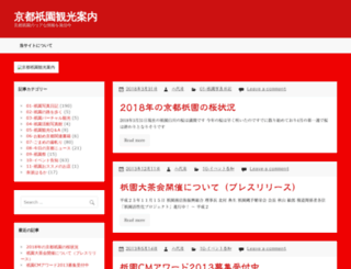 kyoto-gion.org screenshot