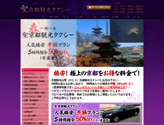 kyoto-hijiri.com screenshot