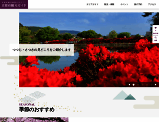 kyoto-kankou.or.jp screenshot