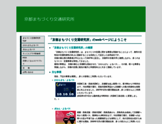 kyoto-lab.jp screenshot