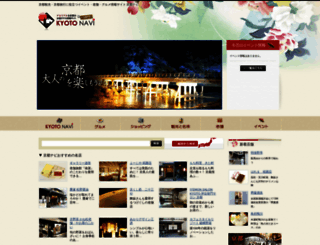 kyoto-navi.com screenshot