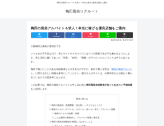 kyoto-nurse.com screenshot