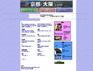 kyoto-osaka.com screenshot