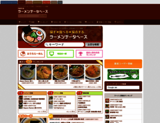 kyoto-ramendb.supleks.jp screenshot