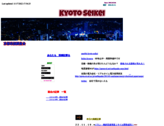 kyoto-seikei.com screenshot
