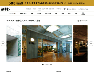 kyoto.actus-interior.com screenshot