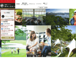 kyoto.hoshinoya.com screenshot