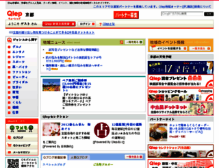kyoto.qlep.com screenshot