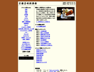 kyotobimiclub.com screenshot