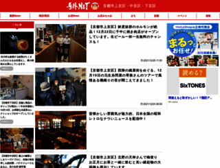 kyotoponto.goguynet.jp screenshot